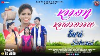 SARI SOHORAI FULL VIDEO|| ELARAM BASKEY & KOKILA BASKEY|| NEW SANTALI TRADITIONAL VIDEO SONG 2023