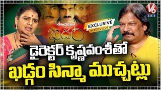 Director Krishna Vamsi Exclusive Interview With Teenmaar Chandravva | Khadgam Re Release | V6Ent