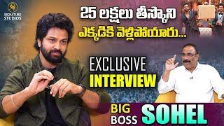 Bigg Boss Sohel with Nagaraju Excusive interview  #biggbosssohel #nagaraju