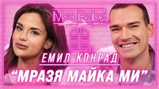 @emilconrad : Не е здравословно да си зависим от любовта! | IVKA BEIBE PODCAST