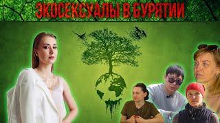 Экоактивисты о том, почему в Улан-Удэ трудно быть «зеленым» и как могло бы быть.