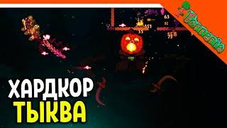 🩸 БОСС ТЫКВЕННЫЙ КОРОЛЬ! ПРИЗЫВАТЕЛЬ! МАСТЕР МОД ТЕРРАРИЯ ️ Terraria (Террария) Прохождение