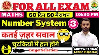 Day 26 || SSC CGL CHSL 2021 || Number System - 03 || 60 दिन 60 मैराथन || By Aditya Ranjan Sir ||