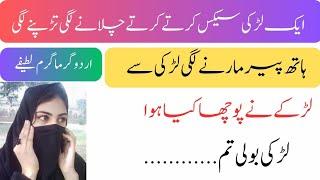 Most Funniest Jokes in Urdu Hindi | Punjabi jokes | New jokes 2024 | Urdu joke Frenzy