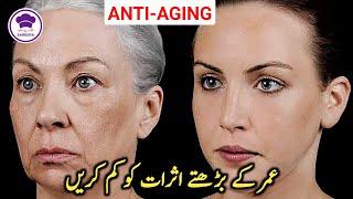 Best Anti-Aging Remedy | Remove Wrinkles at Home | Erase Your Wrinkles