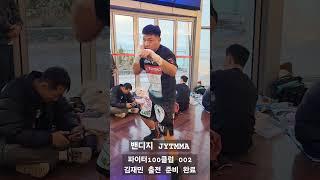 파이터100 CLUB 002 출전을 앞둔 헤비급 프로 복서 김재민 [밴디지 JYTMMA]