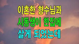 (실화사연) 자매는 빨고 핥기 위해 많은 위치를 변경합니다.. / 라디오사연/ 라디오드라마