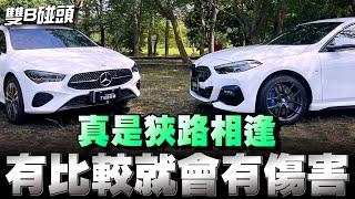 Benz 深受年輕人喜愛，當它遇上BMW車款會佔上風嗎？