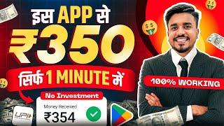 2024 BEST MONEY EARNING APP | Earn Daily ₹3500 Paytm Cash Without Investment | Top 3 Earning Apps