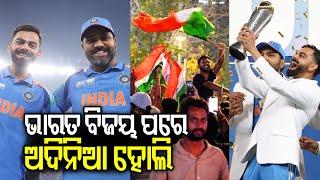 Celebrations all across India after team India Champions Trophy 2025 triumph | Kalinga TV