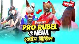 Pro Rubel and neha apur fac rivel hoye gelo # ABIR 100k