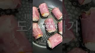 까기전엔 아무도 모른다, 4명이서 만들어 온 비밀의 도시락