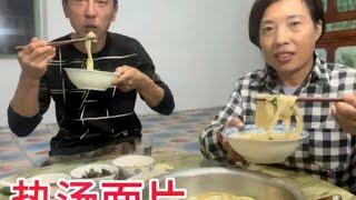 房场的芥菜缨子薅下来腌上，忙碌了一天晚饭吃面片，热热乎乎真好