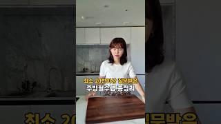 최소 20번이상 질문받은 주방필수템 총정리