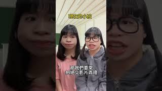 以前的小孩絕交vs現在某些小孩絕交🫵