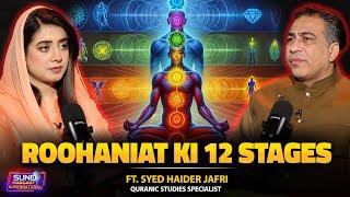 The 12 Stages of Spiritual Awakening | The Untold Secret of Spirtualism | Ft. Syed Haider Jafri