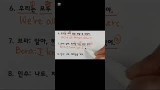 알아, 하지만 나는 관심 있어 영어로 #영어영작 #영어어순 #영어문법 #중1영어 #동아윤정미 #내신영어