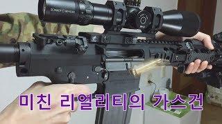 시원하게 탄피를 뿌리는 미친 가스건 RARE ARMS SR762 shell ejecting gbbr