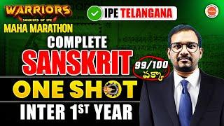 SANSKRIT - One Shot | 1st Year Inter | 99 Marks పక్కా | IPE Telangana | Kiran Sir