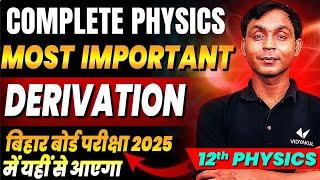 Class 12 Physics Most Important Derivations | 12th Complete Physics VVI Derivations | Bihar Board