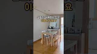 살림이 쉬워지는 동선 정리법 4가지 #살림
