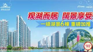 ‼️首期5万，总价88万起，89平方三房，108四房 ，115四房，一线湖景，18分钟到珠海口岸/拱北口岸 ， 山姆会员店外卖到家！楼巴直达香港