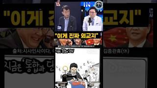 이게 진짜외교
