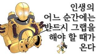 아니 그만 끌리라고 [롤]