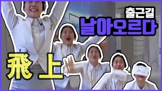 엔치과 직원, 아침 출근길 날아오른 사연은?