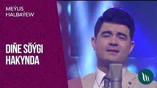 "Dine soygi hakynda" gepleshigi - Meylis Halbayew | 2019