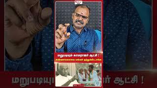 மறுபடியும் காமராஜர் ஆட்சி !Annamalai-யை மக்கள் ஏத்துக்கிட்டாங்க !#annamalai #annamalaibjp #kamarajar