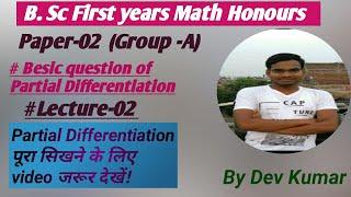partial differentiation || partial differentiation example and solution || jesi dev civil tech
