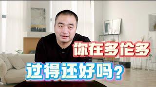 你在多伦多，过得还好吗？#加拿大 #多伦多生活 #多伦多房价