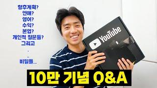 나의 인생이야기 - 첫 QnA