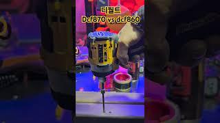 Dewalt. Dcf860 vs dcf870