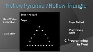 Hollow Pyramid Star Pattern in C | C Language in Tamil | Hollow Triangle Pattern | Hollow Pattern