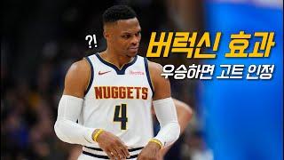 MVP 요키치조차 벌벌 떨게 만든 웨스트브룩의 플레이 | 덴버 vs LA 클리퍼스 | NBA 경기 리뷰