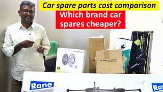 Car spare parts cost comparison - எந்த காரின் உதிரிபாகங்கள் விலை குறைவு? | Which brand is cheaper?