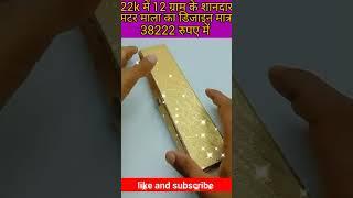 new model Gold matar mala ka new designs with price ️
