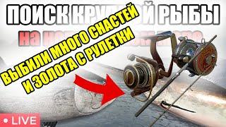 НАЛОВИЛИ РЫБЫ и ОТДАЛИ ПРИЗЫ С РУЛЕТКИ • РОЗЫГРЫШИ • РР4 СТРИМ • РУССКАЯ РЫБАЛКА 4