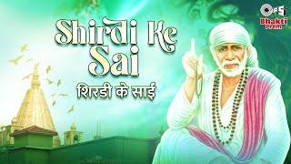 Shirdi Ke Sai | Sooraj Kumar | Sai Baba Bhajan | Shirdi Sai Baba | Sai Bhajans | Tips Bhakti Prem