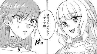 【異世界漫画】 侯爵令嬢の逆襲  1~10 【マンガ動画】