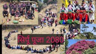 सिर्पू पूजा 2080