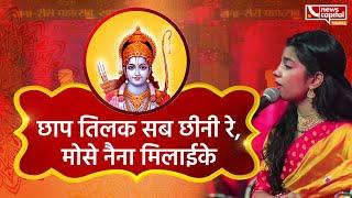 छाप तिलक सब छीनी रे, मोसे नैना मिलाईके || Chhap Tilak Sab Chhini Re Mose Naina Milaike | Tanariri 24