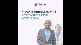 የመካንነት ህክምና