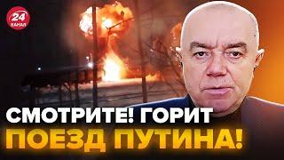 СВІТАН: У ГУР ОШЕЛЕШИЛИ кадрами! ПІДРИВ вантажного потяга під Москвою. Путін вже ВІДЧУВ наслідки