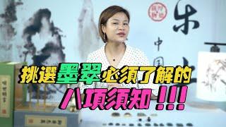 （墨翠）墨翠的挑選！你必須了解的八項須知！看完記得收藏哦！| 翡翠 |天然翡翠 | 翡翠價格 | 珠寶 | 玉石 | 緬甸翡翠 | 墨翠價格