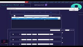 طريقة عمل امرشراء او امر توريد فى #برنامج_المحاسب_الفنى   #مايكروكود #MicroCode