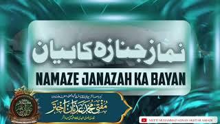 Namaz E Janazah Ka Bayan || Mufti Muhammad Adnan Akhtar Amjadi Sahab Qibla