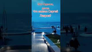 Что заявил Сергей Лавров? #лилияковаленко #odessa